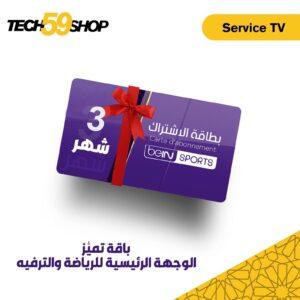3 MOIS PREMIUM Entertainment and Sports  باقة تميُّز