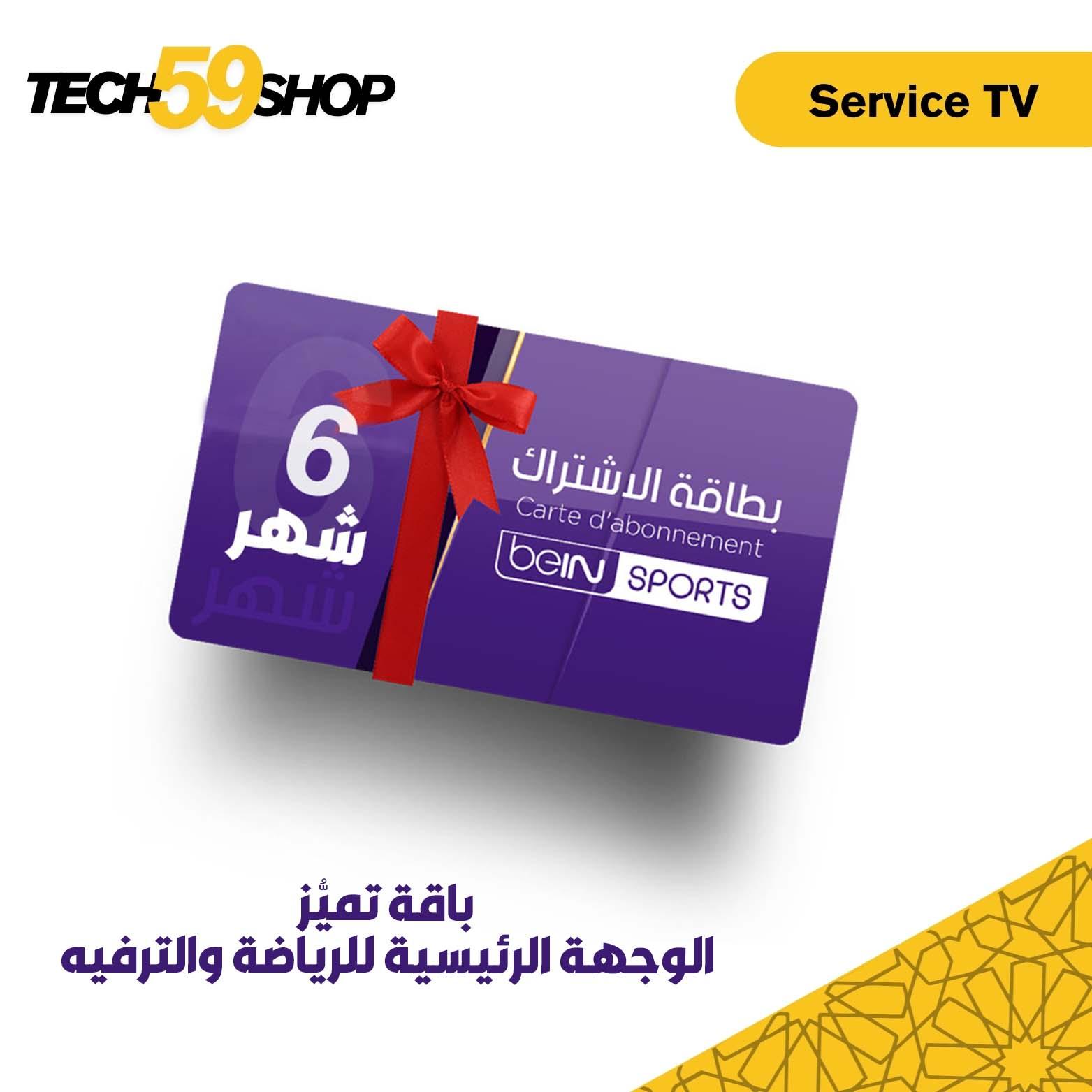 6 MOIS PREMIUM Entertainment and Sports  باقة تميُّز