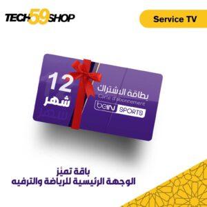 12MOIS PREMIUM Entertainment and Sports  باقة تميُّز