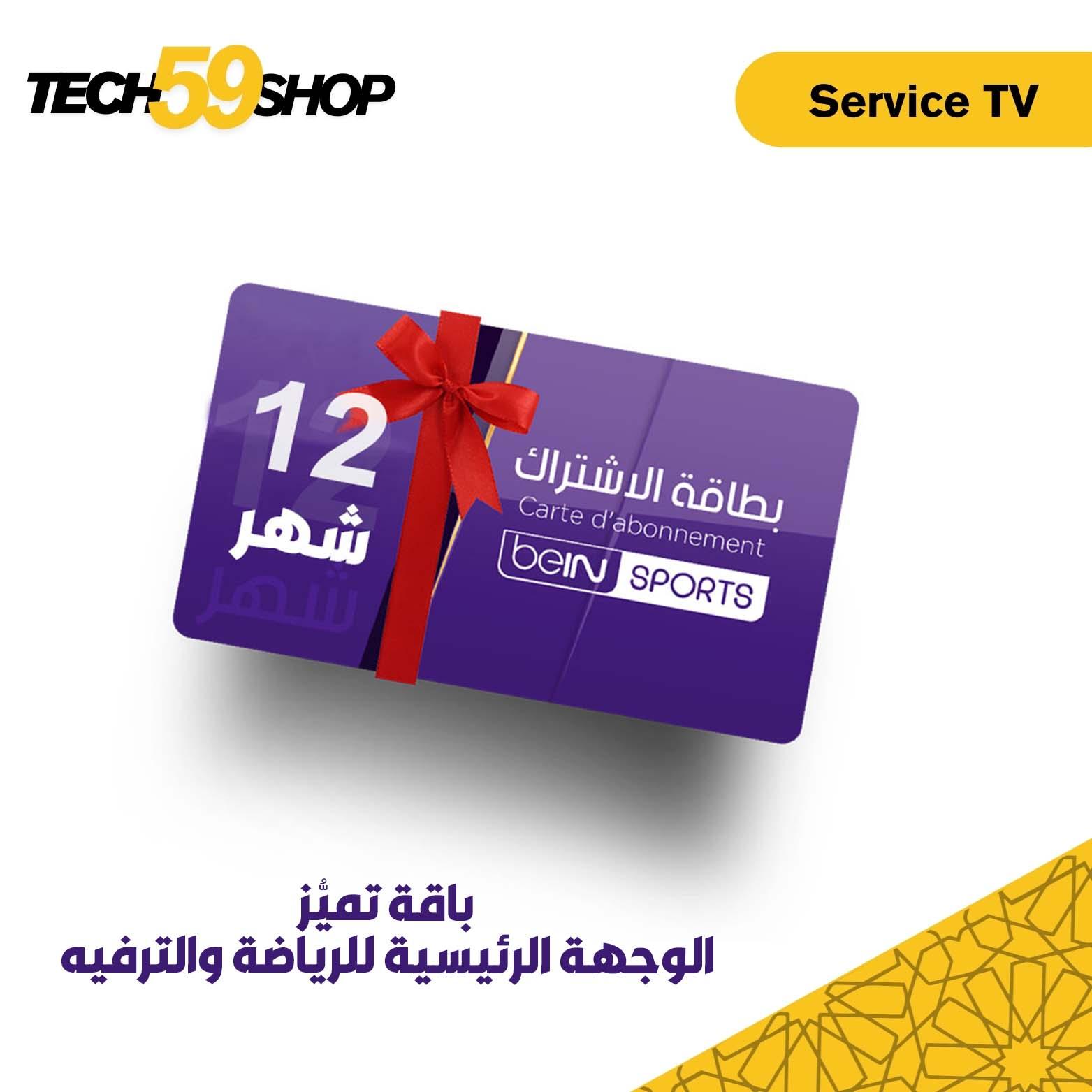 12MOIS PREMIUM Entertainment and Sports  باقة تميُّز