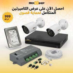 Pack Vidéosurveillance Dahua 2MP - 2 Caméras Smart Dual Color + HDD 500Go