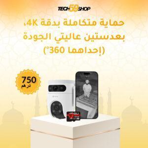 Caméra de Surveillance Double Objectif EZVIZ H9c 4K – Panoramique 360° + Carte MicroSD 64GB Offerte