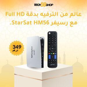 Récepteur Satellite StarSat HM56 – Full HD 1080P, H.265 HEVC & USB HDMI