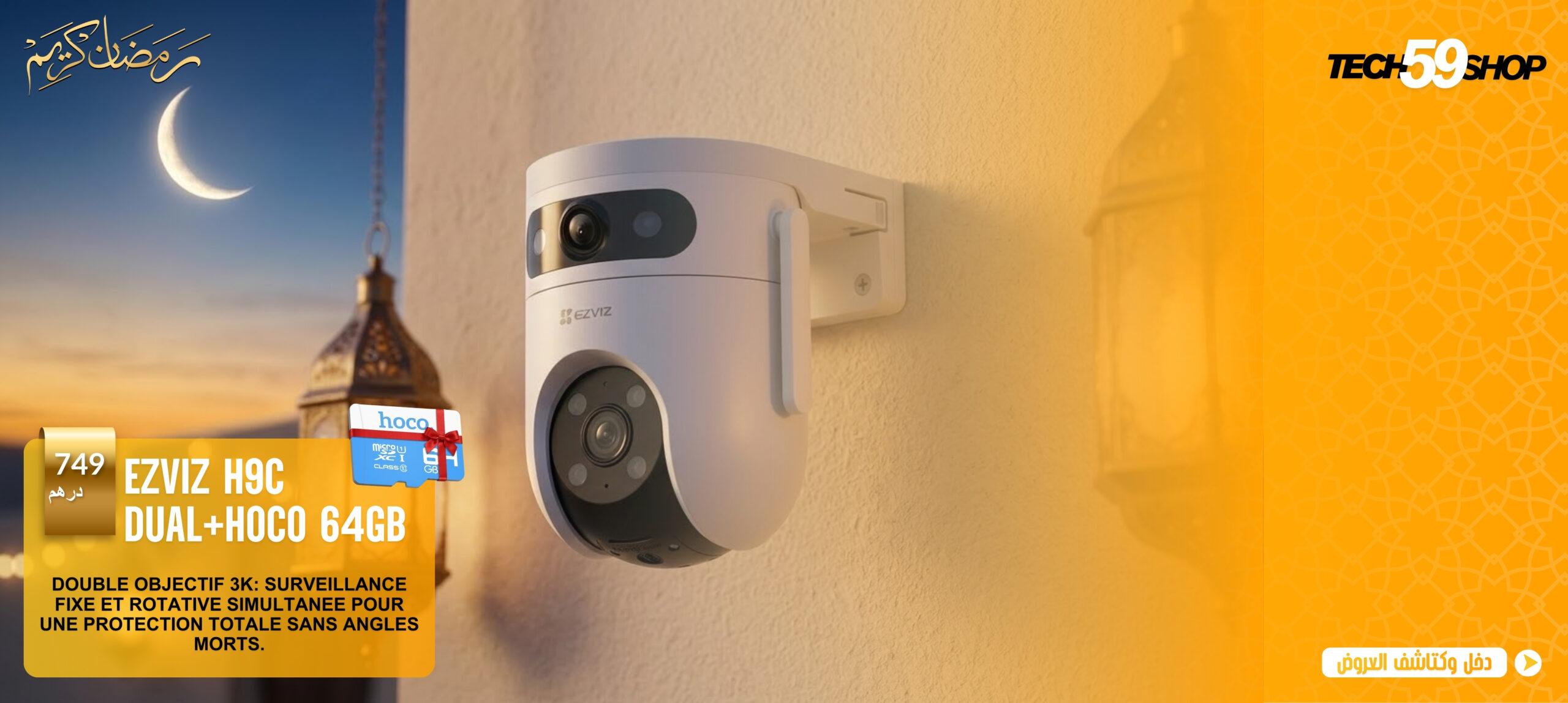 اكتشفوا عروضنا الخاصة بشهر رمضان الكريم (4)