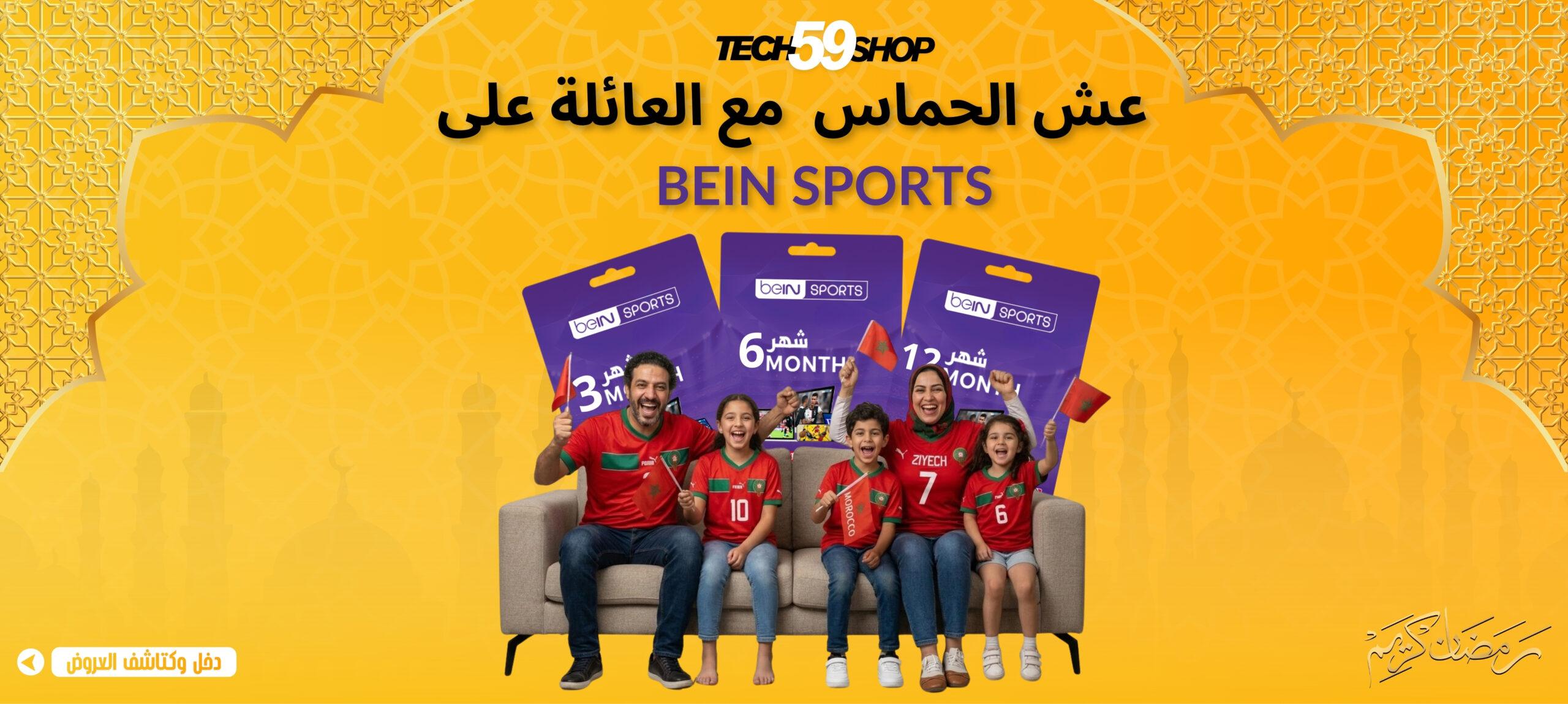 اكتشفوا عروضنا الخاصة بشهر رمضان الكريم (5)