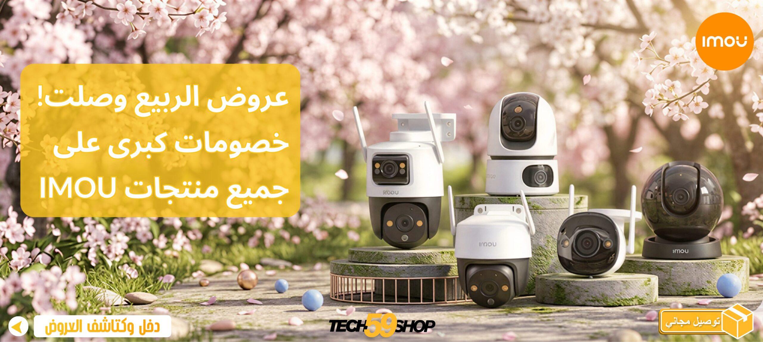 اكتشفوا عروضنا الخاصة بشهر رمضان الكريم (8)